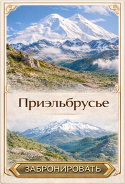 Экскурсия 1