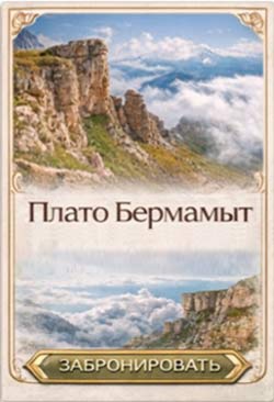 Экскурсия 11