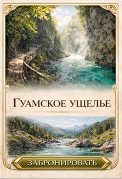 Экскурсия 12