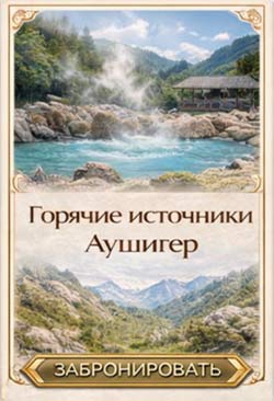 Экскурсия 4