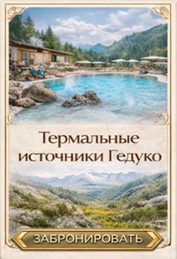 Экскурсия 5