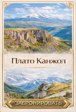 Экскурсия 6