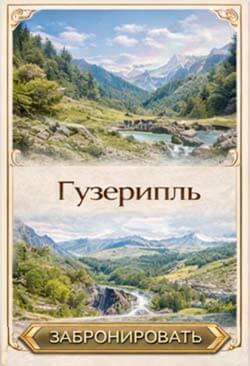 Экскурсия 8